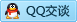 QQ在线咨询13391512